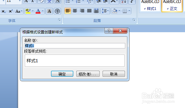 word文档如何制作目录