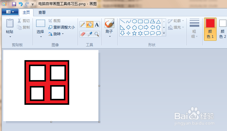 电脑自带画图工具练习五之田字