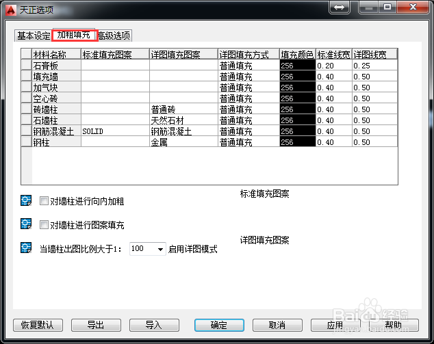 AutoCADT20天正建筑如何设置选项参数