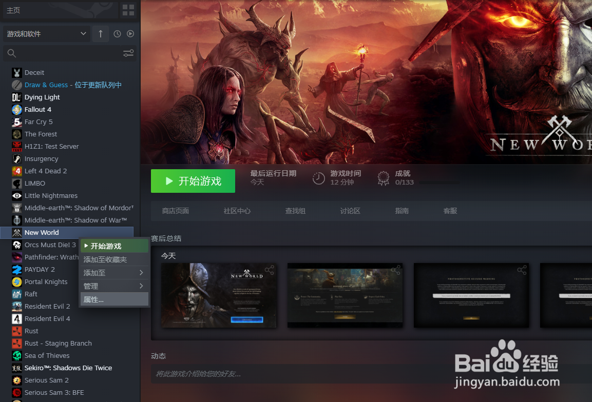 新世界newworld游戏进不去怎么办