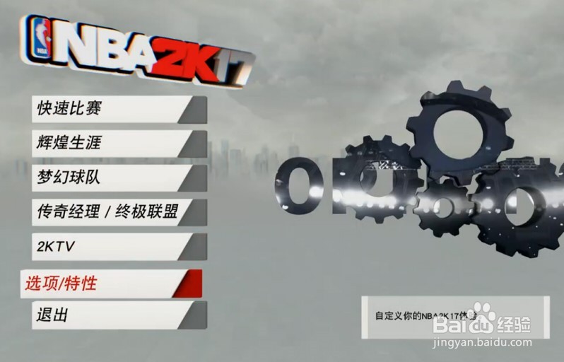 NBA2K17面补怎么用