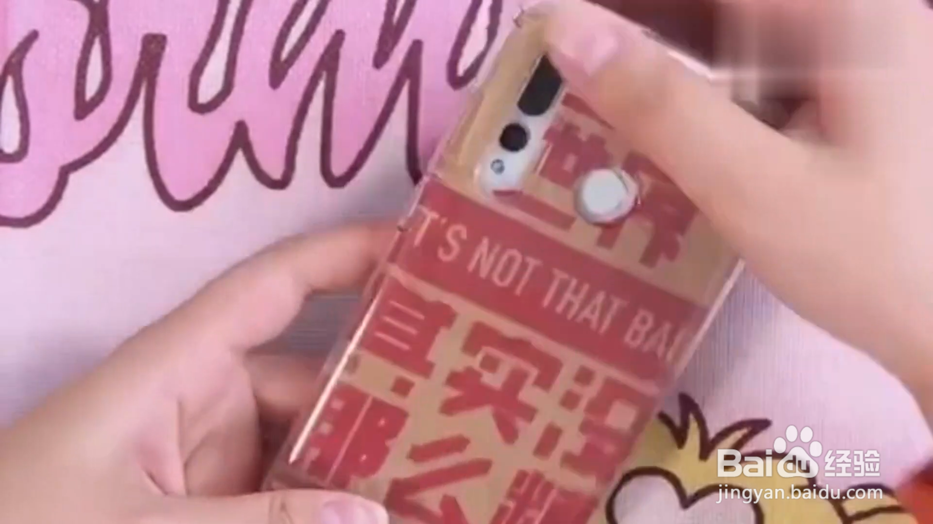 如何用包装纸DIY手机壳