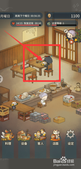 众多回忆的食堂故事怎么加速食客的进食饭团？