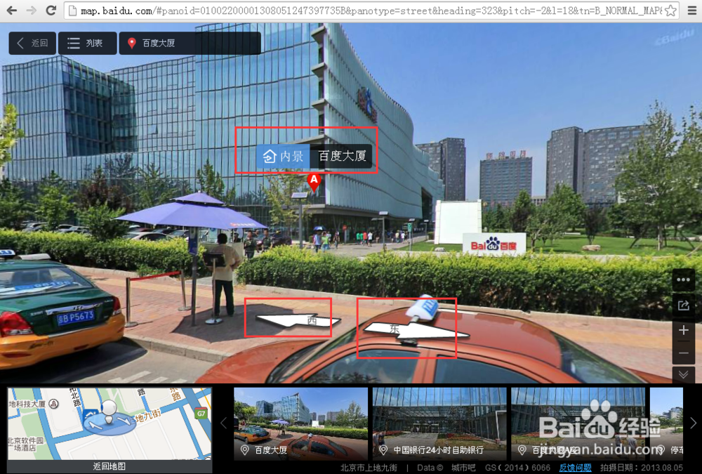 百度地图街景怎么看,怎么看地图街景全景