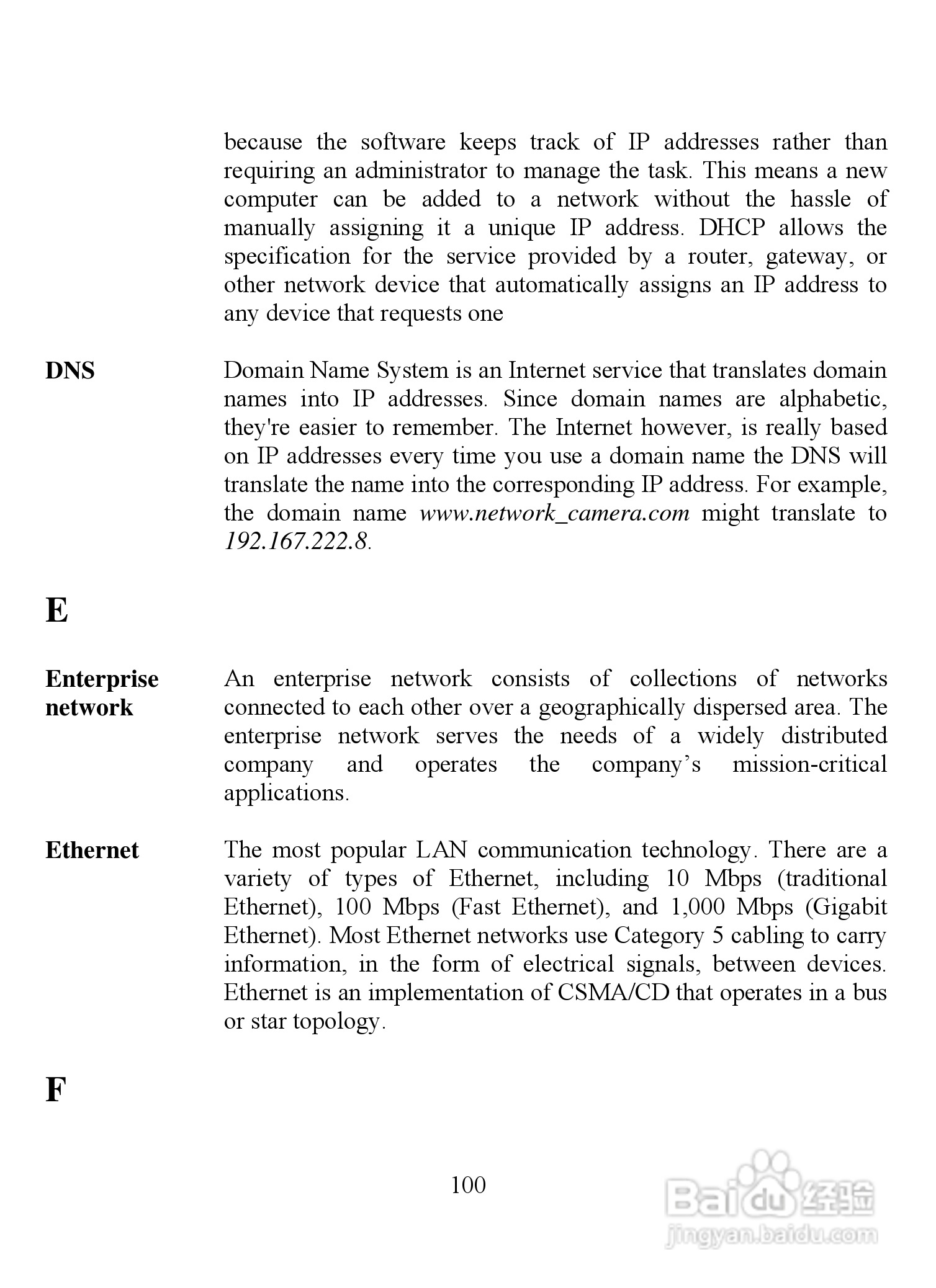 昆盈IPCam SERCURE300型摄像头使用说明书:[11]