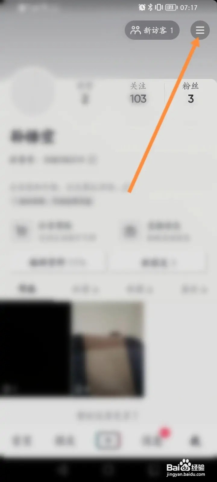 抖音怎么取消收藏的商品