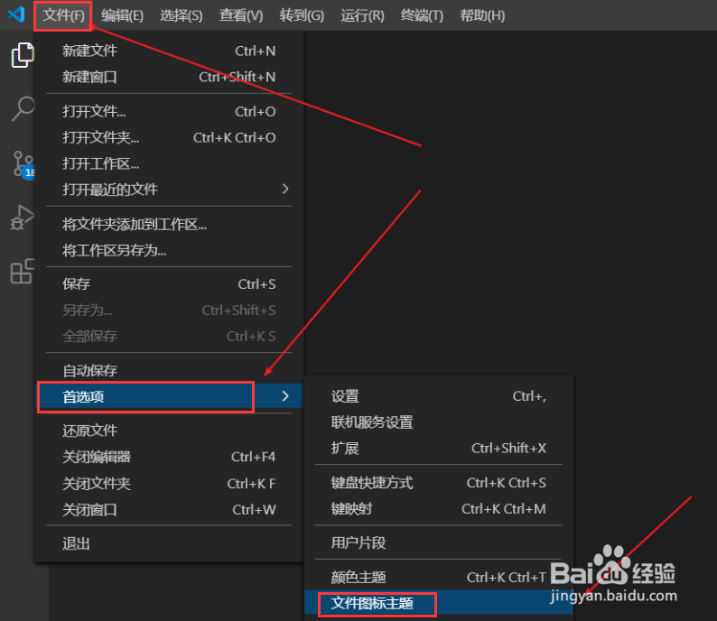Vscode如何设置文件图标主题