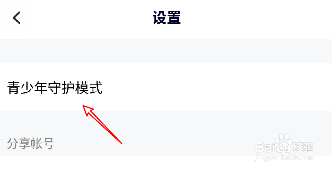 #新人打卡#腾讯视频app怎么开启青少年守护模式