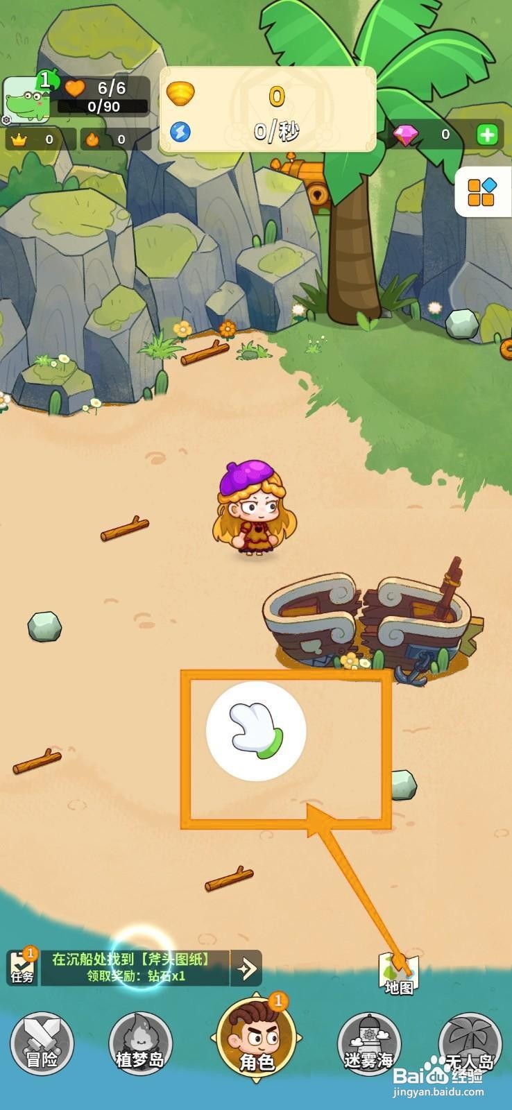 史小坑的花前月下如何获得斧头图纸？