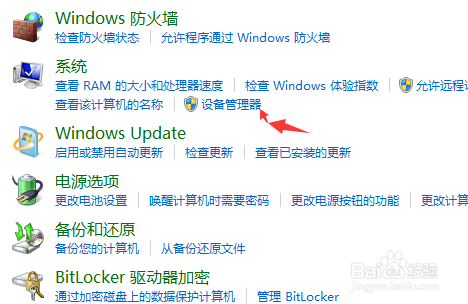 如何打开电脑的设备管理器