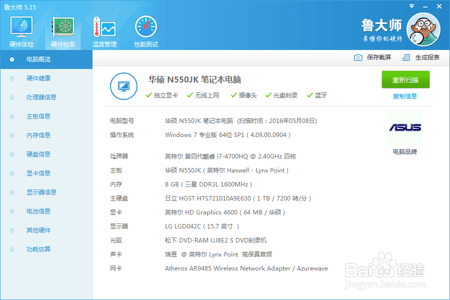 翔升主板怎么看型号