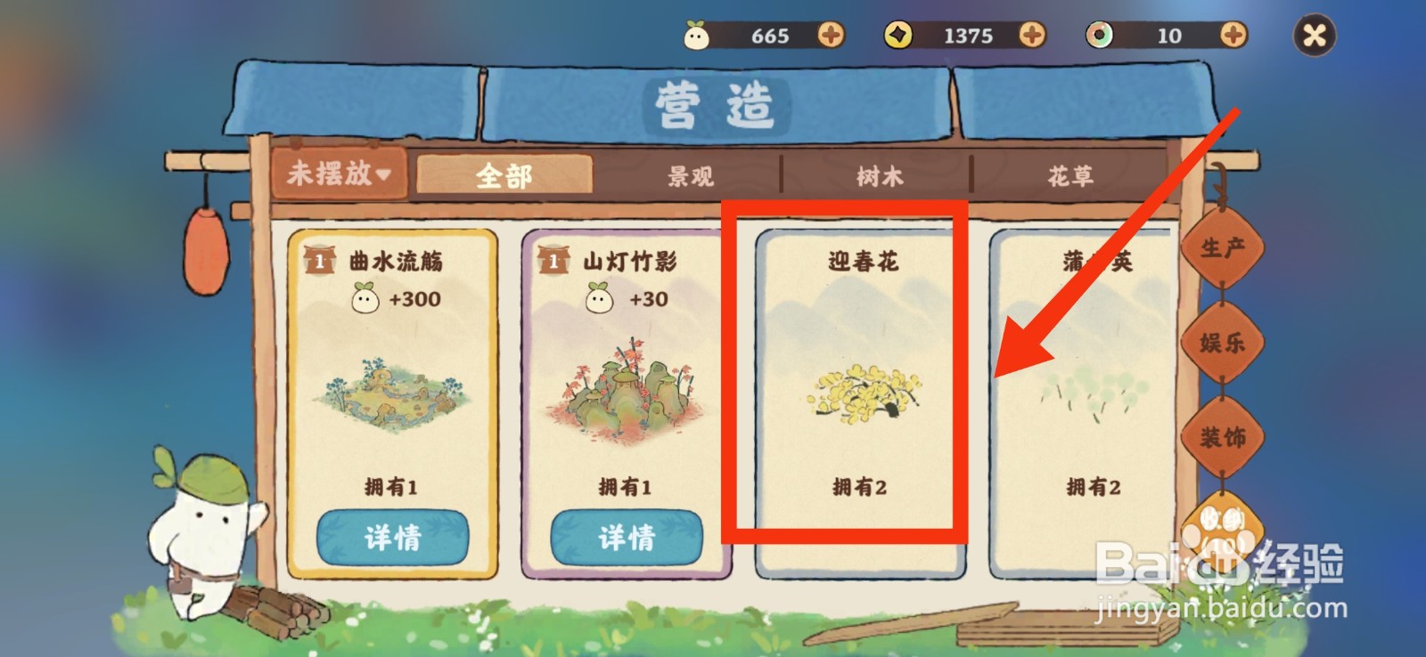 桃源深处有人家怎么种植迎春花