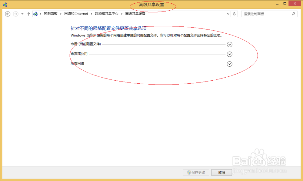 Windows 8如何启用文件和打印机共享