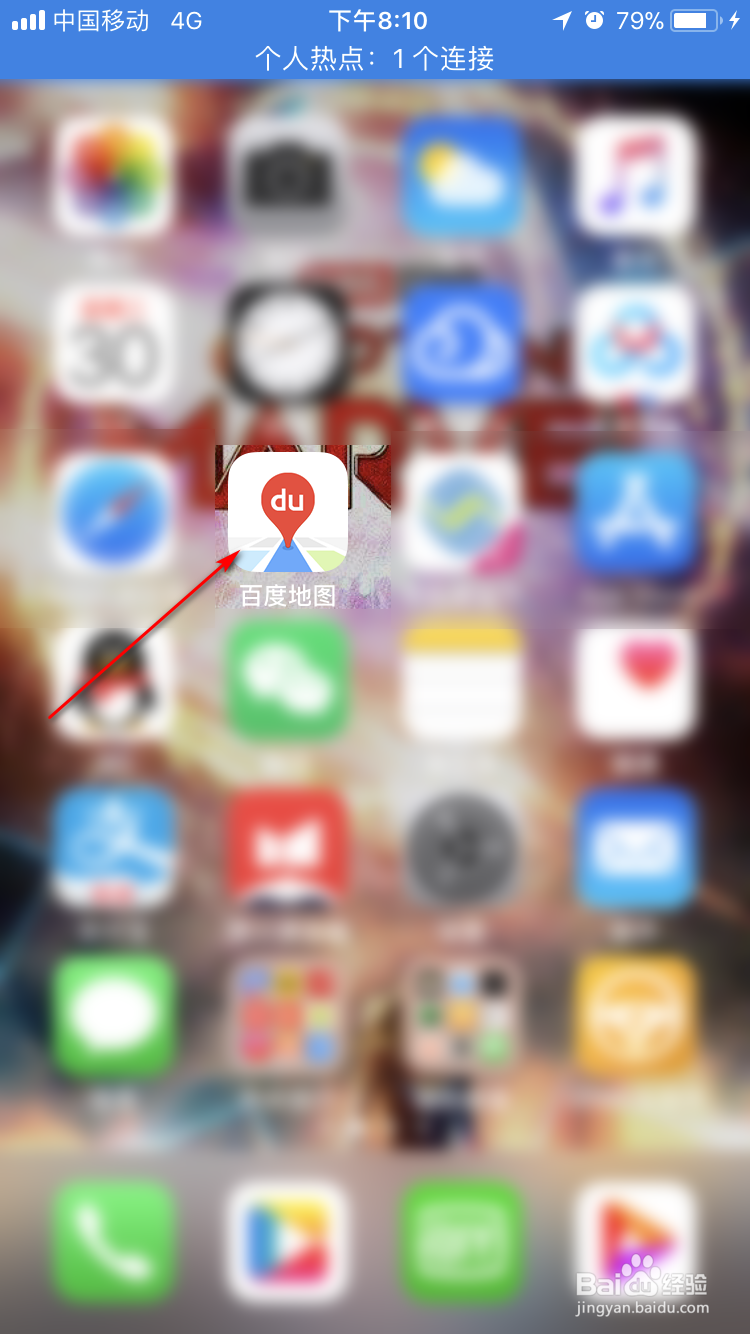 iPhone上百度地图app如何自定义导航语音
