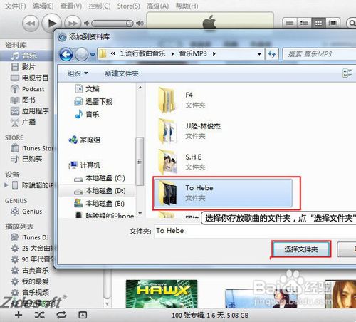 如何用iTunes批量添加音乐？
