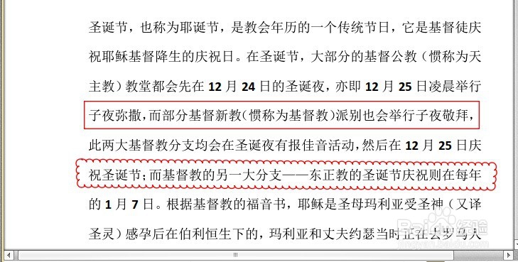 如何在pdf文件上编辑文字的重点部分