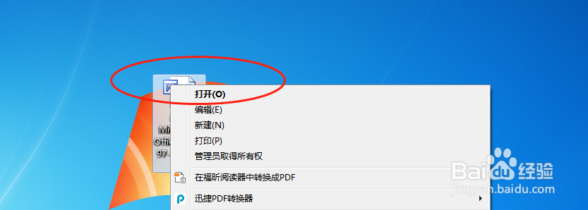 电脑word文档如何插入柱状图表