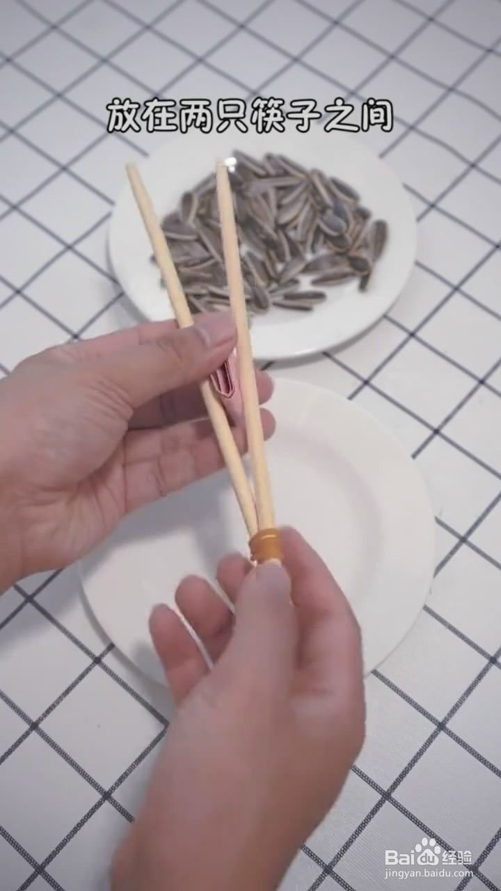 剥瓜子的小技巧