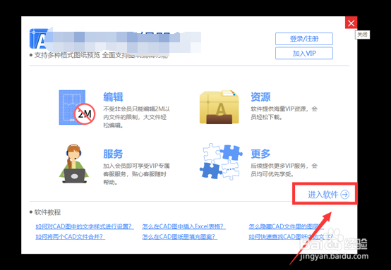 怎样在CAD中绘制长方体图形
