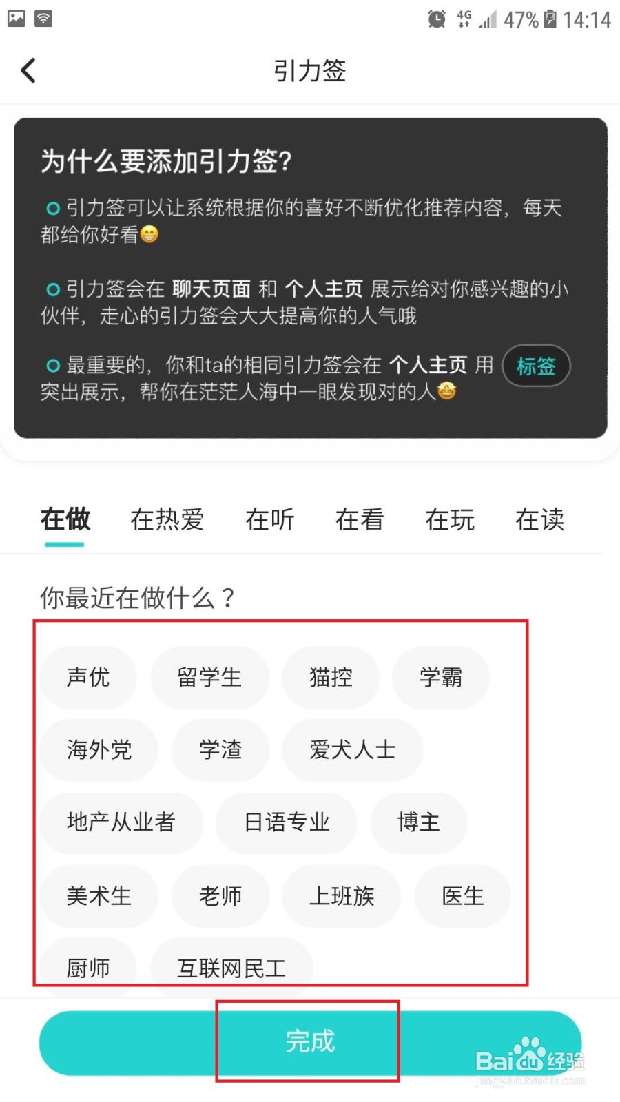 Soul怎么设置自己的引力签