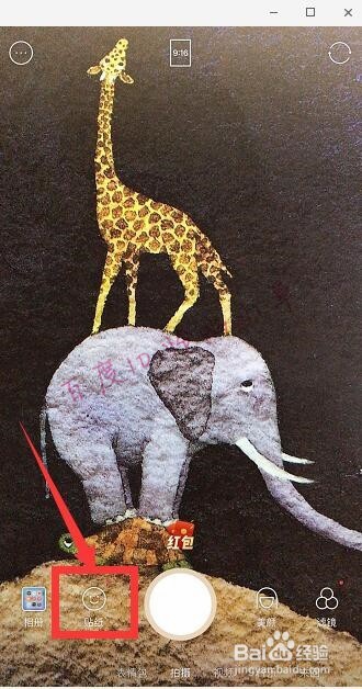 抖音猪年红包舞怎么拍 四宫格猪猪送福特效教程