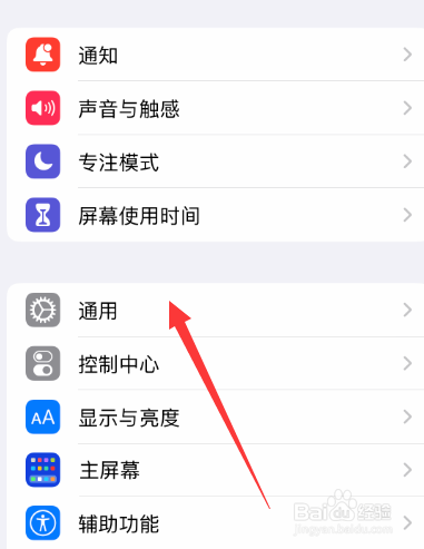 苹果前置摄像头打不开怎么办