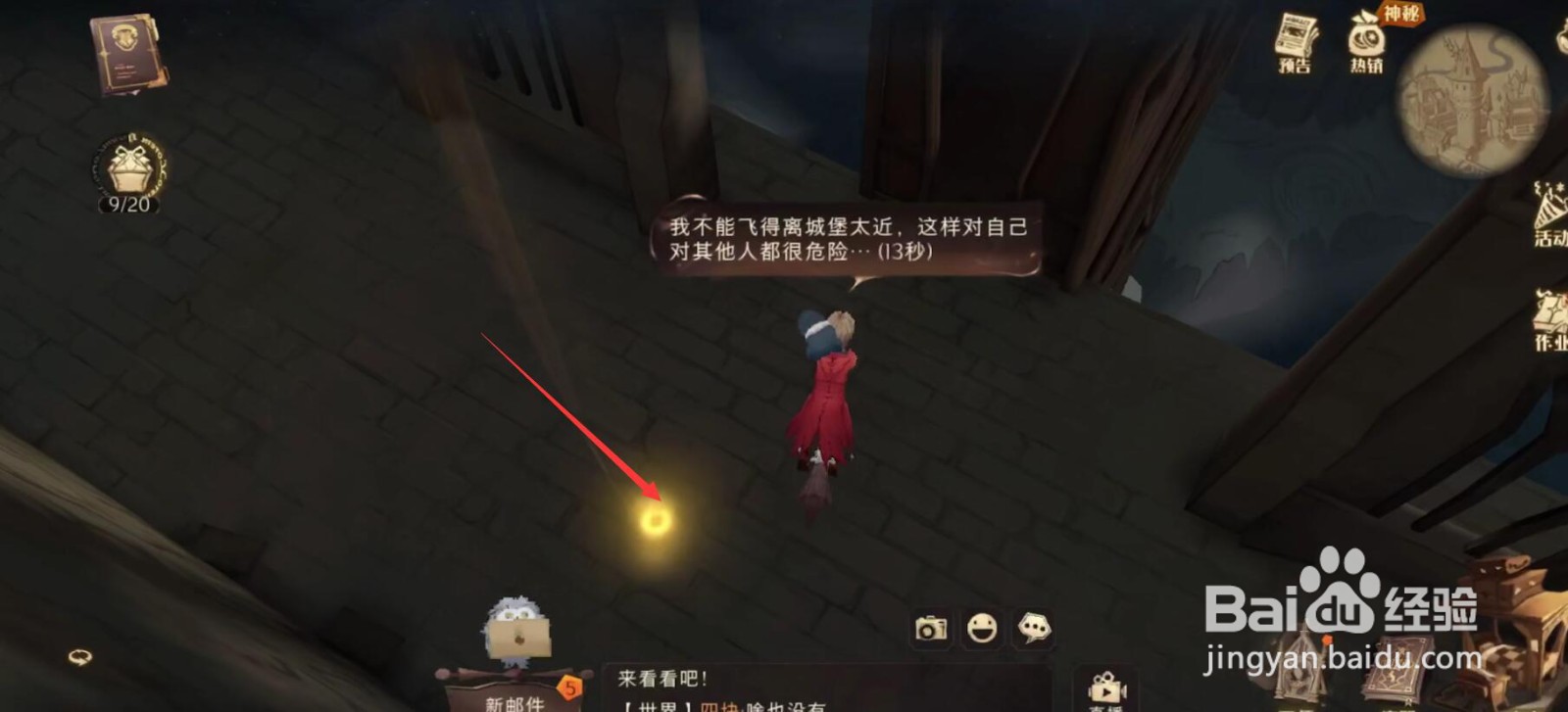 哈利波特看上去歪歪扭扭拼图在哪