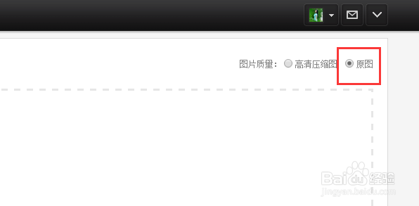 怎么样防止自己网页上引用的网络图片被删除