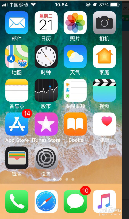 苹果手机怎么安装云梦四时歌