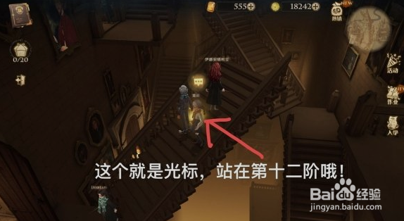 哈利波特霍格沃茨特别报道第二天攻略