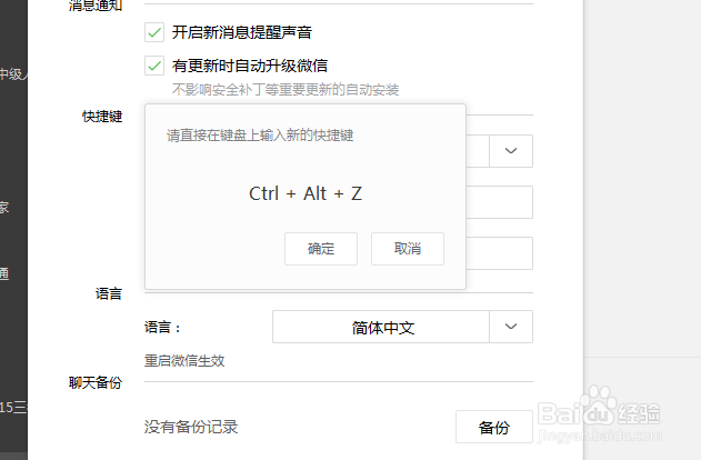 电脑版微信截图功能如何使用