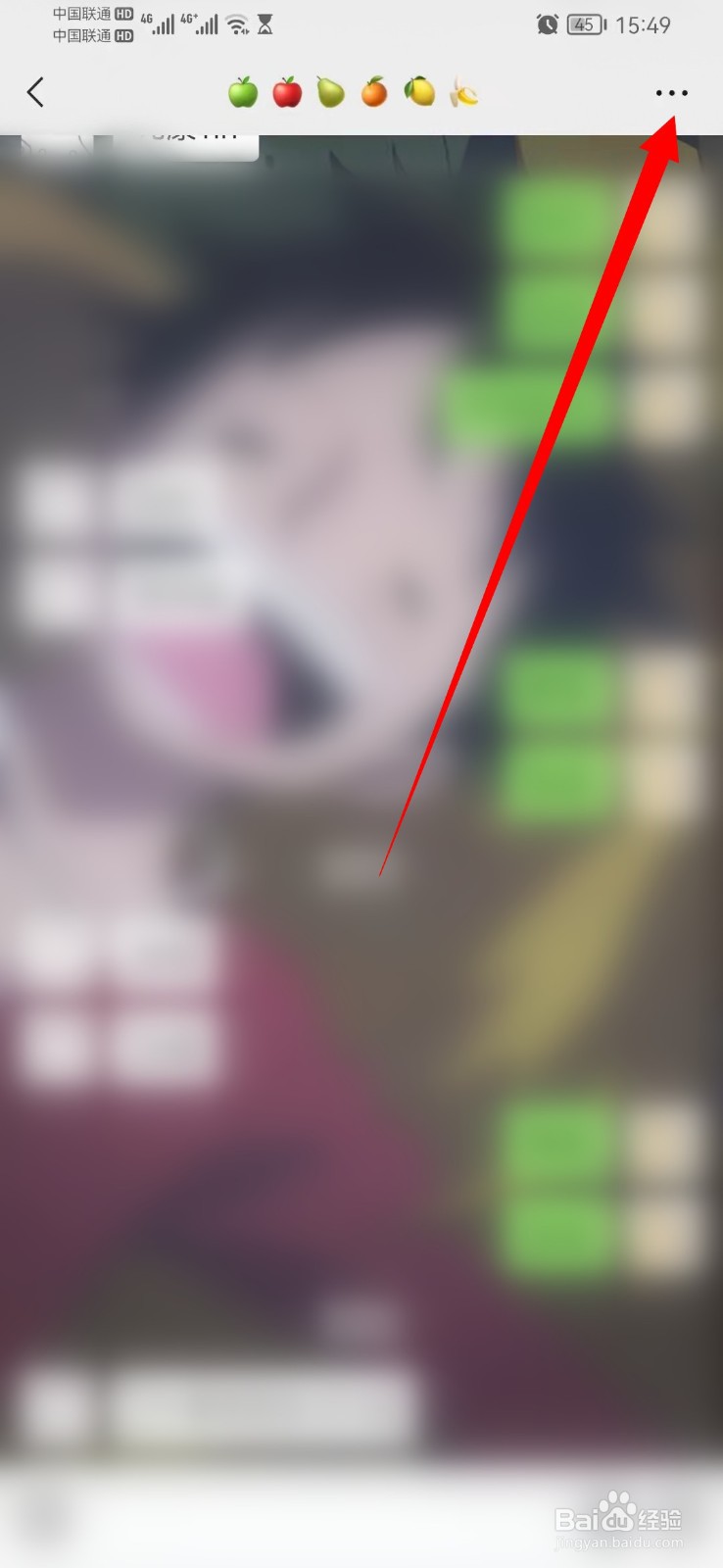 微信聊天记录怎么查看