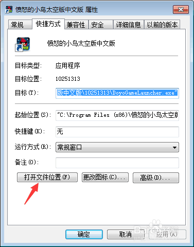 怎样彻底删除软件或游戏。