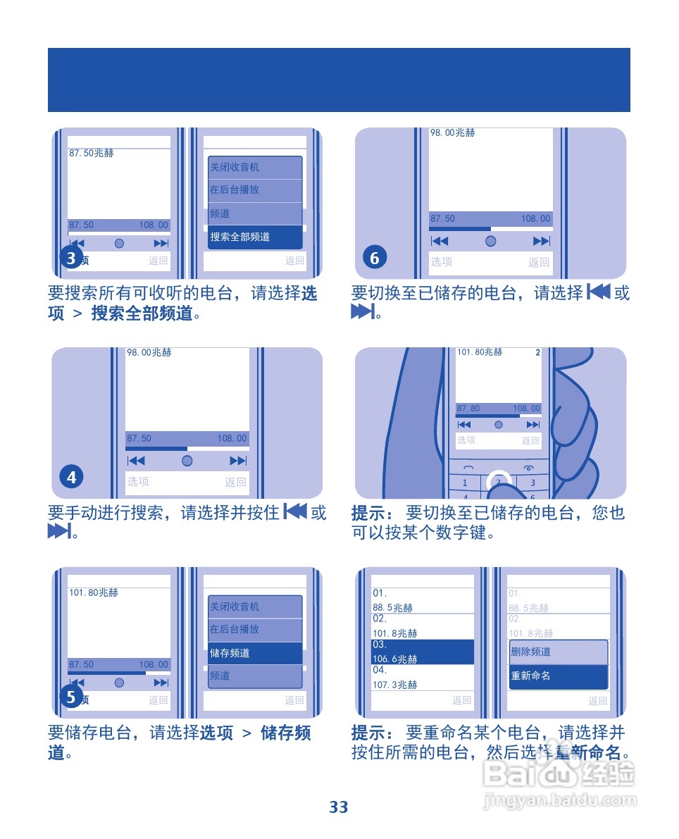 诺基亚2020手机使用说明书:[4]