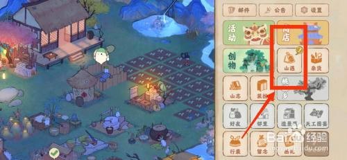 桃源深处有人家如何领取山遇奖励