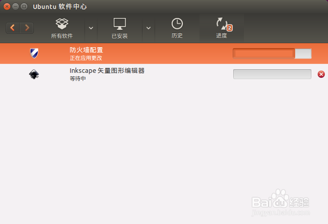 Ubuntu 电脑如何通过软件中心安装、卸载软件
