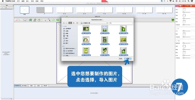 如何制作达拉马书