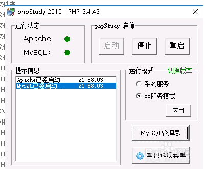 如何搭建PHP网站