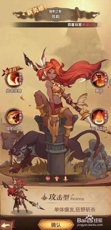 圣树唤歌怎么用史诗英雄碎片合成英雄？