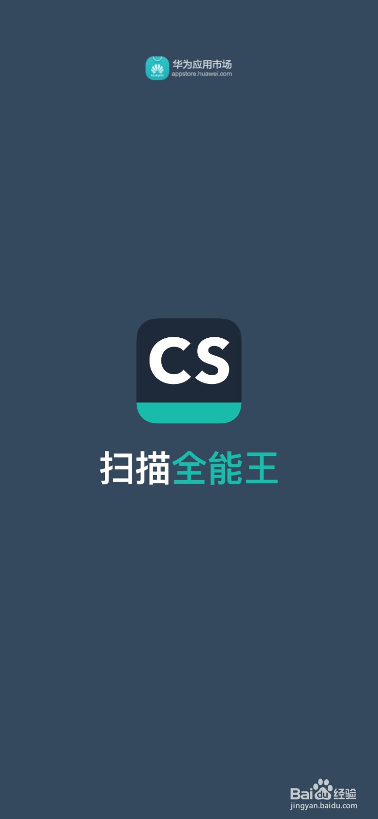 扫描全能王如何导入本地文档？