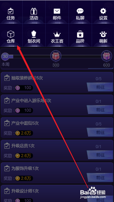 梦幻服装店怎么筛选找出萌系服装