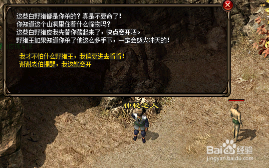 飞扬神途：猪9打宝攻略