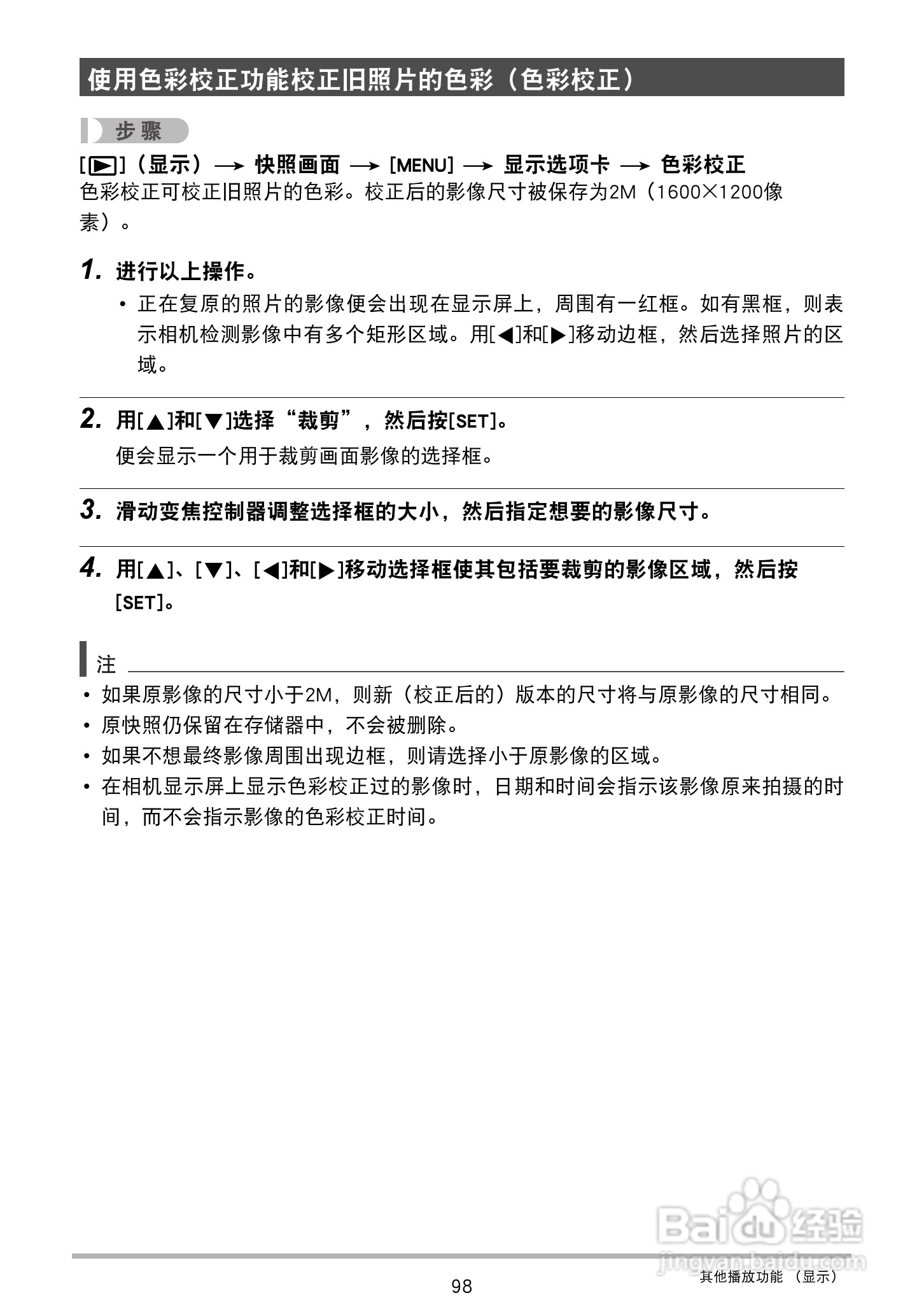 卡西欧EX-Z2300数码相机使用说明书:[10]
