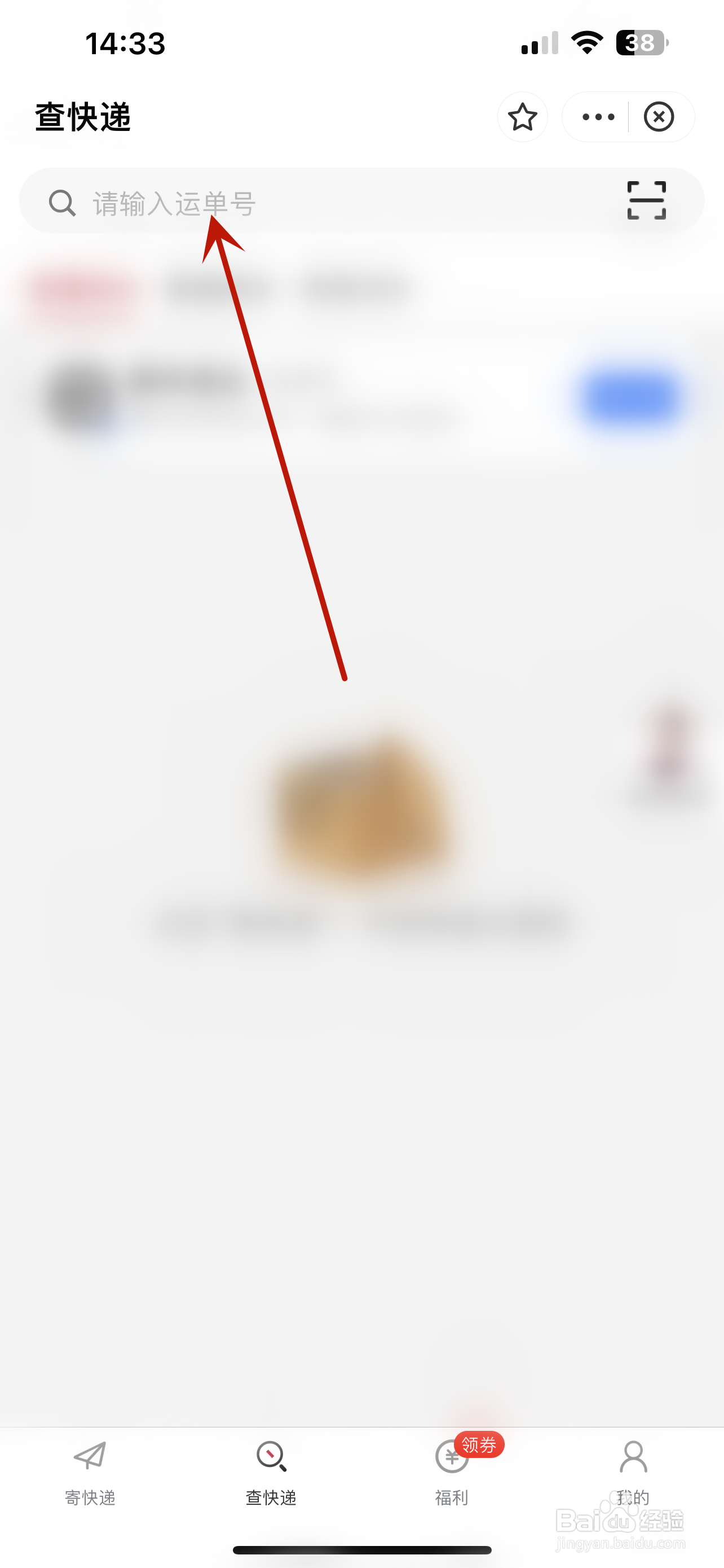 顺丰怎么查询快递