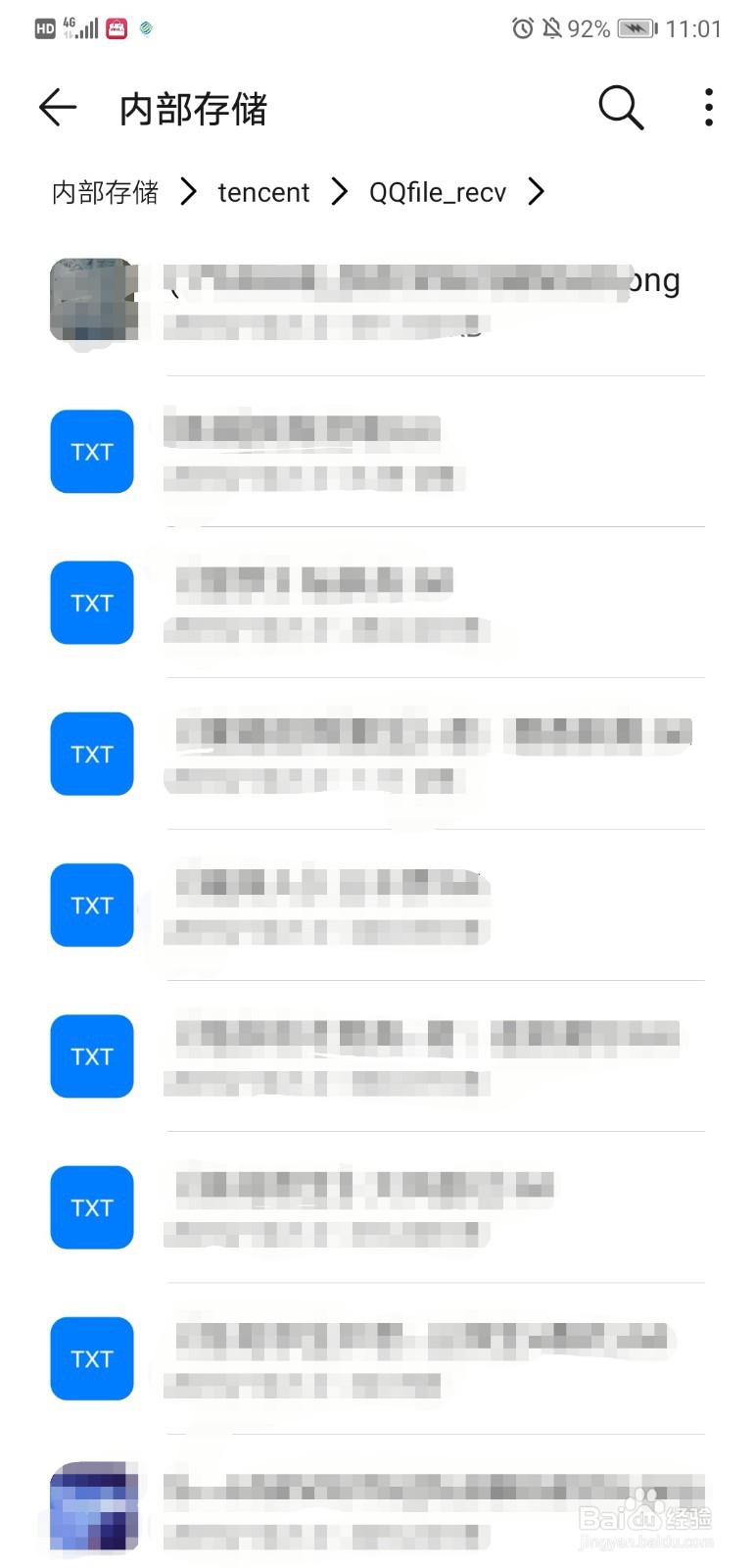 QQ文件下载后保存在哪儿了