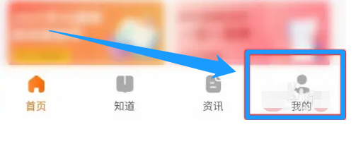 掌上高考怎么查看自己预约的直播信息