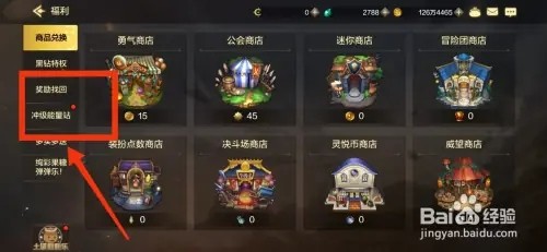 DNF手游如何领取疲劳值