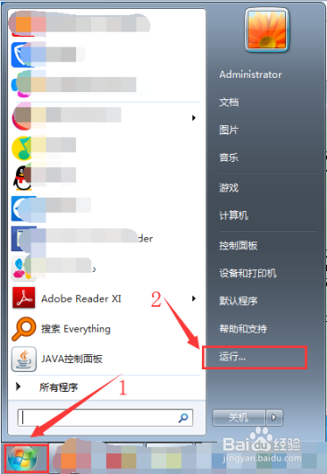 WIN7怎么打开系统自带的虚拟键盘