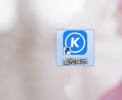 怎样才能设置酷狗音乐的下载速度