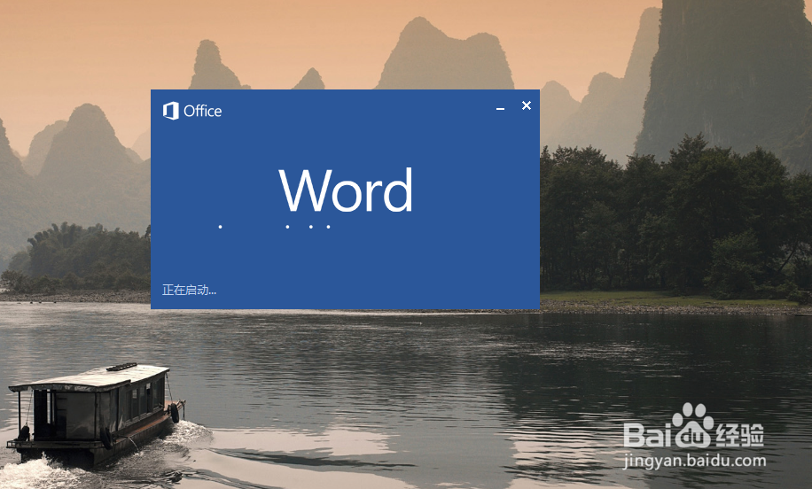 Word中怎么给文字添加拼音